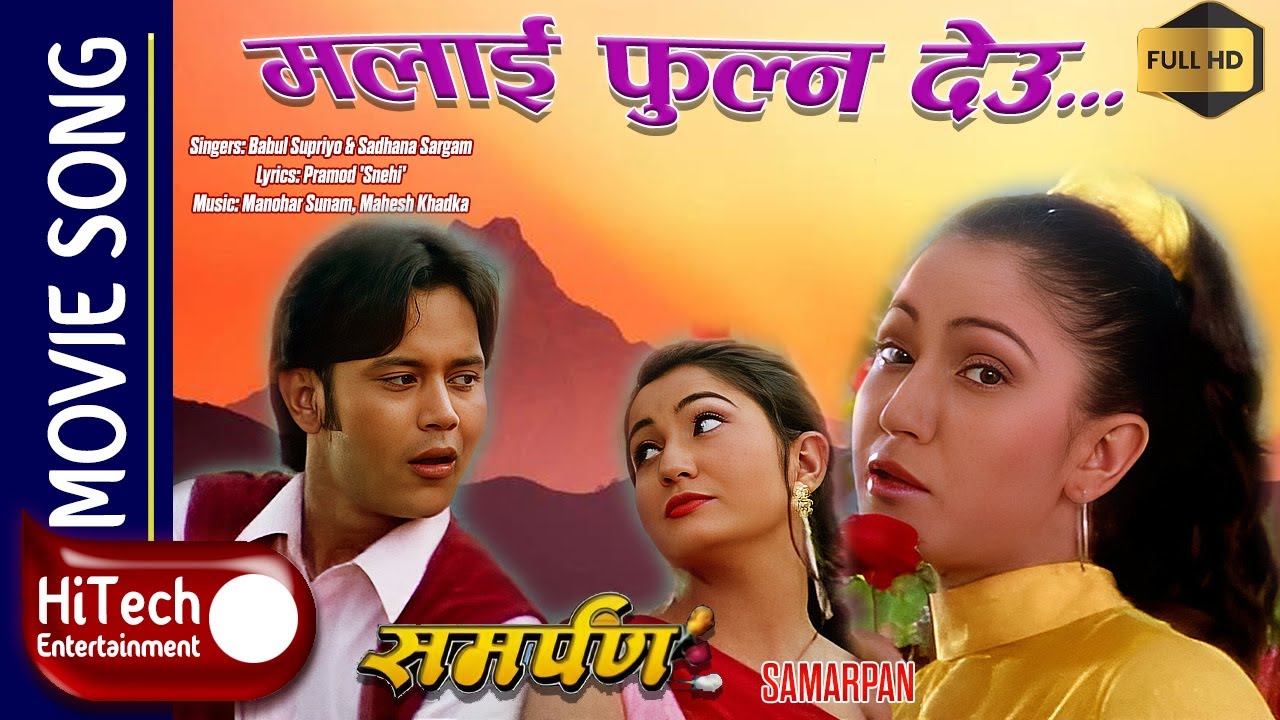 Malai Fulna Deu  Samarpan  Nepali Movie Song  Biren Shrestha  Sajja Mainali  Full HD Video