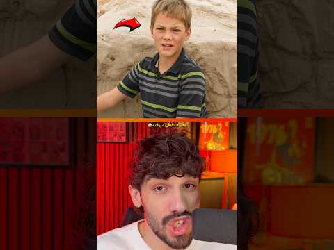 این پسره ۱۱ ساله یه دختر رو از داخل خاک بیرون میکشه و این اتفاق میوفته 