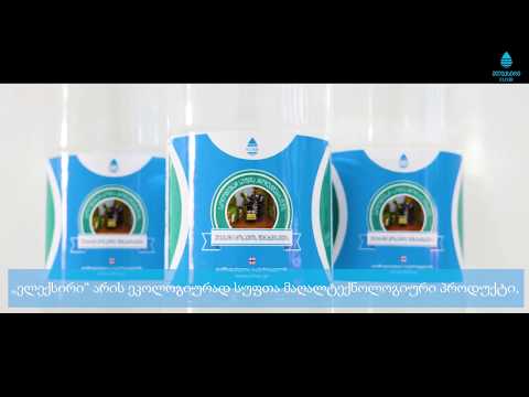 \"ელექსირი\" სტუმრად ფერმერ გიორგი ბოჭორიშვილთან