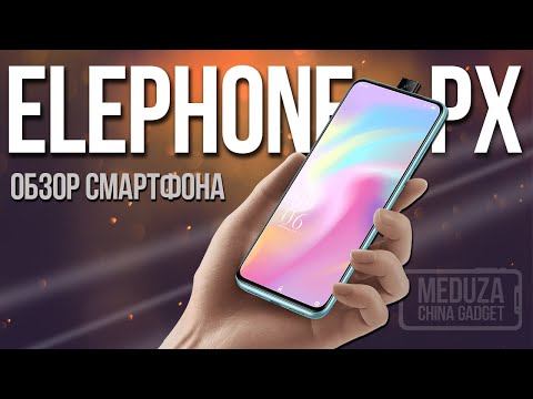 ДЕЙСТВИТЕЛЬНО БЕЗРАМОЧНЫЙ ELEPHONE PX - БОЛЬШОЙ ОБЗОР бюджетного СМАРТФОНА с выдвижной камерой