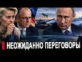 Германия заявила о готовности к переговорам лично с Пу