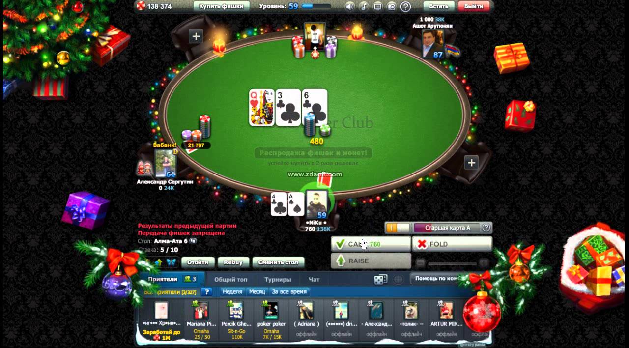 pokerstars com ru