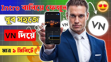 How to create a professional intro ॥ intro edit tutorial  ॥ মাত্র ১ মিনিটে ইন্ট্রো বানিয়ে ফেলুন ॥
