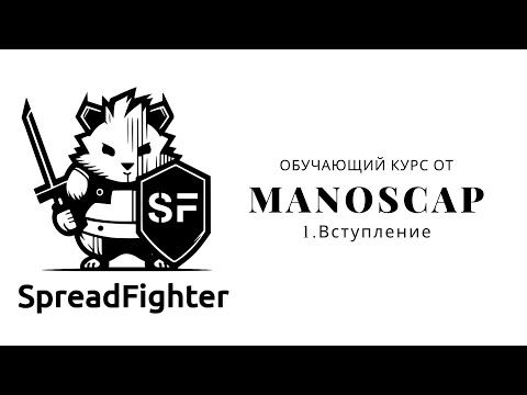 1. Вступление -