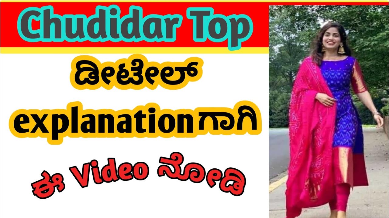 ❤️‍🔥ಚೂಡಿದಾರ್ ಟಾಪ್ ಡ್ರಾಯಿಂಗ್ ಕನ್ನಡದಲ್ಲಿ|| Chudidar Top Drawing & Cutting on Paper|| With Easy Tips||