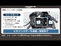 【05-9】マップデータの編集｜クイックシフタ／Shift制御機能切替／シャシーモード／オーバーレブの注意点