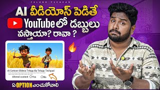 Ai-Generated Videos Earn Money On Youtube? Altered Content Yes Or No ? Telugu Techpad