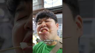야먹일 통인시장