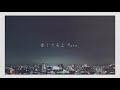 Myra ツルシマアンナ 歌ってみた