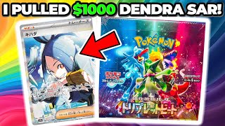 【PSA10】キハダ SAR/Dendra Dendra SAR 099/073 SV1a Triplet Beat - Pokemon Card Japanese