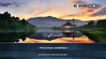 من سورة البروج إلى نهاية سورة الفجر بصوت هزاع البلوشي