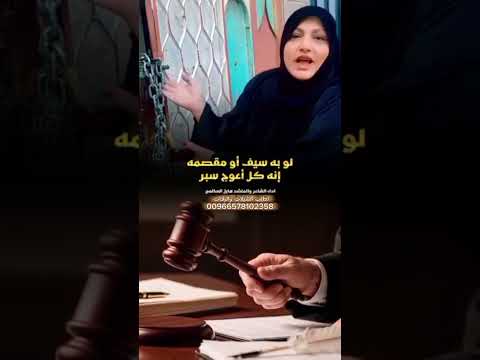 نشتي عدل يا محكمه يكفي بطلي دعممه الفنانه فتحيه إبراهيم اليمن السعودية نيويورك اكسبلور 