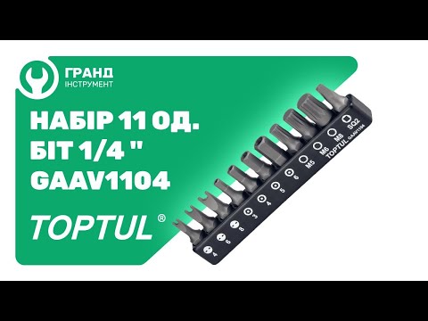Обзор набора бит Toptul GAAV1104 на 11 предметов.
