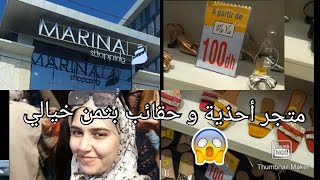 النشاط في مارينا مول و جولة على المحلات   marina mall shopping