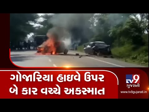 Gandhinagar: Car catches fire after collision with other car on Gozaria highway| TV9News