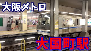 【大阪メトロ大阪唯一の対面乗換駅】大国町駅