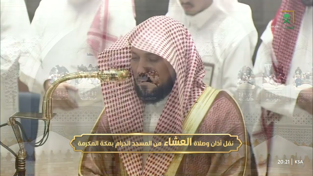 صلاة العشاء للشيخ ماهر المعيقلي 23 شوال 1447هـ