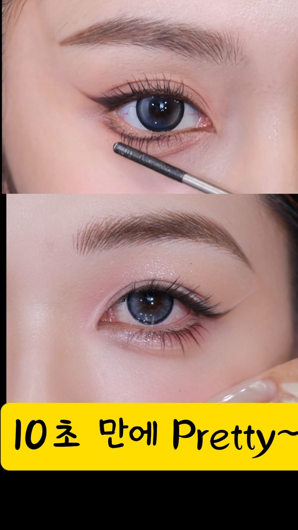 10초 만에 Pretty 썸네일