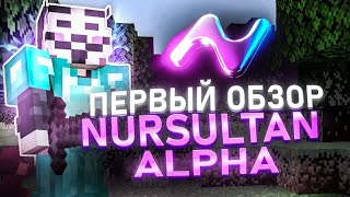 ПЕРВЫЙ ОБЗОР Nursultan Alpha 1.16.5 на Анархии Фантайм - Майнкрафт FunTime