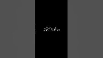 #كرومات_قرآن يأيها الذين آمنوا توبوا إلى الله توبة نصوحا بصوت الشيخ فارس عباد #تلاوة_خاشعة