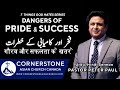 DANGERS OF PRIDE & SUCCESS | 7 Things God Hates Series | Pastor Peter Paul | Urdu / Hindi Sermon