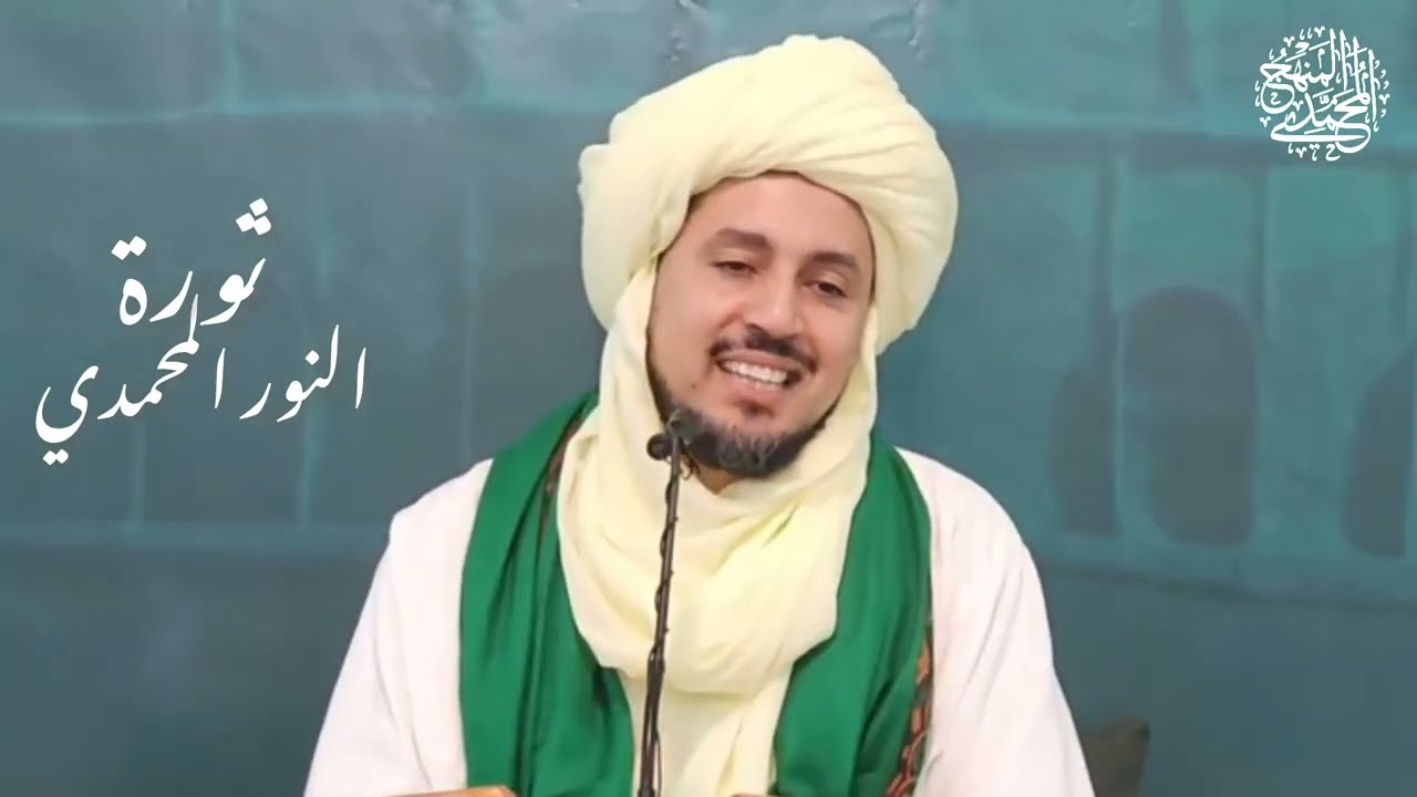 ثورة النور المحمدي