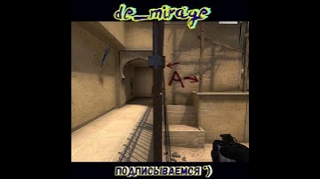 Раскидка на Мираже