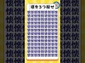【壊を探し出せ】#まちがいさがし #脳トレ #間違い探し #認知症予防