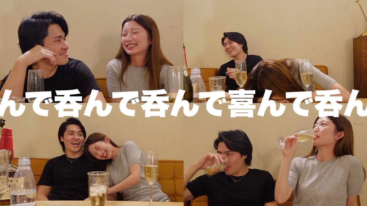 【ご報告】嬉しくて嬉しくて酔いが回る妻との夜。