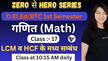 UP DElEd 1st Semester Maths Classes/Deled First Semester Maths CLasses