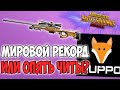 СДЕЛАЛИ 50 УБИЙСТВ! ЭТО ЧТО ЧИТЫ? PUBG MOBILE RUPPO