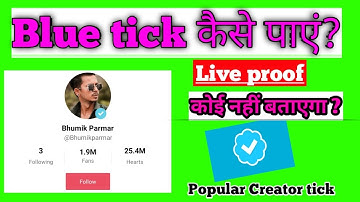 How to get blue tick on josh app | blue tick kese le josh app mai | how to verify josh account