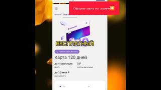 Теперь Вы можете улучшить свой бюджет с кредитной картой «120 дней на максимум» от банка «Уралсиб»!