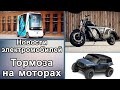 Новости электромобили №94. Беспилотник на водороде, китайский элекромобиль и и электровнедорожник