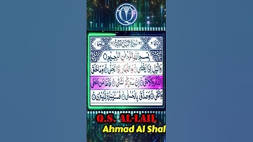 سورة الليل للشيخ احمد الشلبي # شورت # قرآن # يقراني