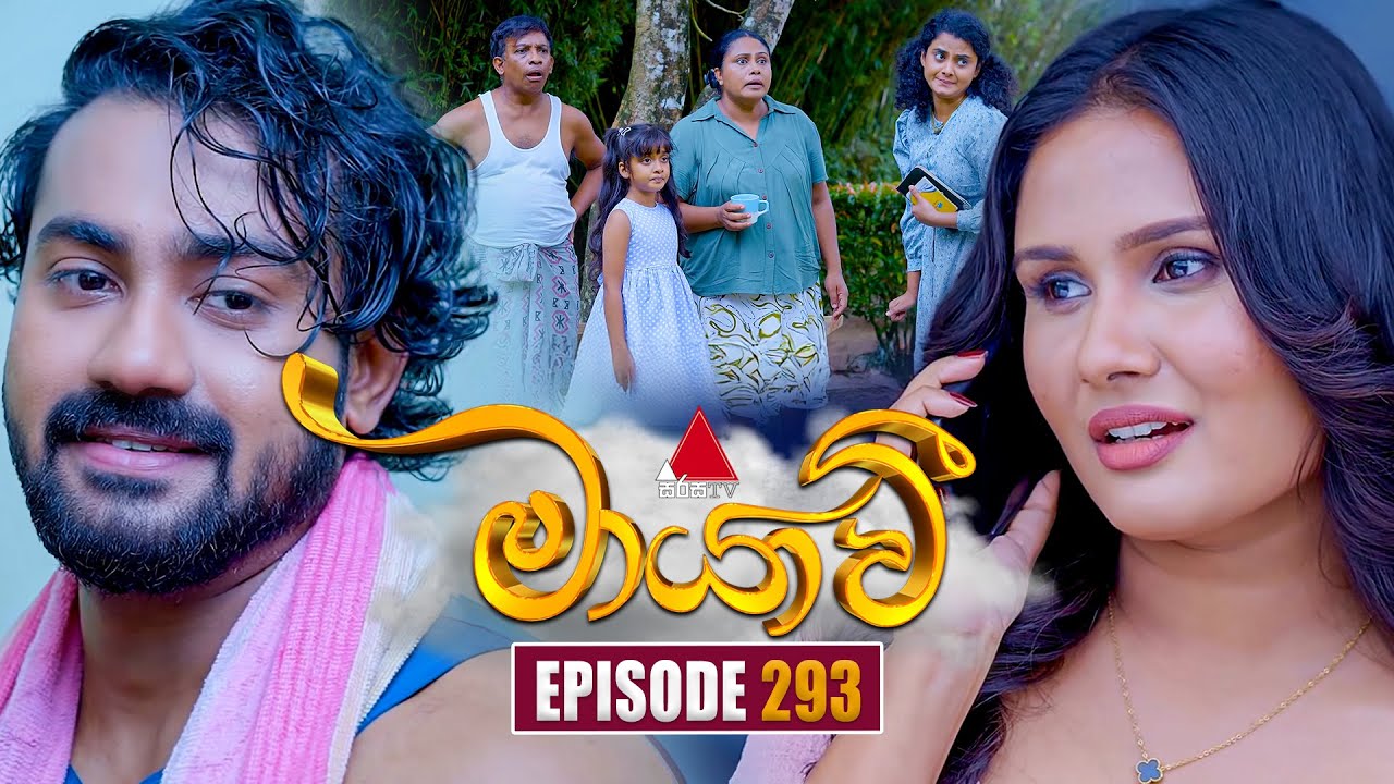 Maayavi (මායාවී) | Episode 293 | 23rd October 2025 | Sirasa TV