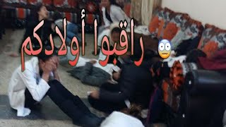 مخدرات من نوع جديد (فلاكا ) شاهد ماذا فعلت بتلاميذ درب السلطان