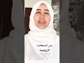 سر السعاده الزوجيه  