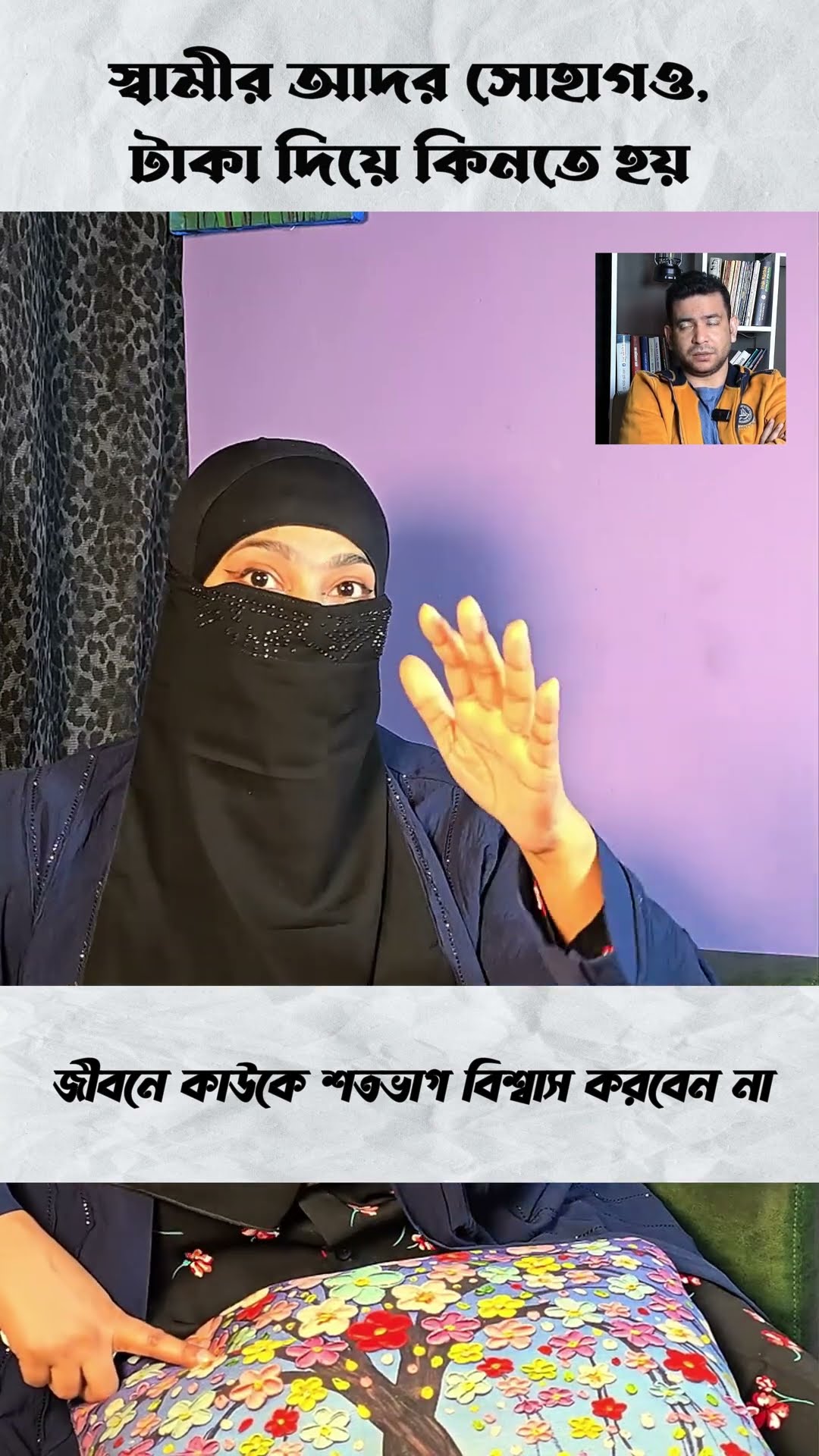 কাকে এত ভালবেসেছিলাম #shorts #comedy #ytshorts