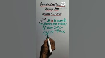 Remainder Theorem Problem Tricks and Shortcut || Remainder Theorem Problem Questions ||..  #shorts