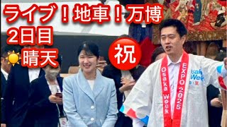 【速報❗️地車万博❗️2日目❗️ライブ🤩🎊だんじり大曳行❗️㊗️Live❗️🤗👍🎉】