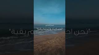 صباح الخير : كلام تحفيزي