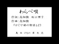 二階堂和美 わらべ唄 歌詞 動画視聴 歌ネット