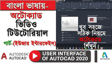 User Interface Autocad | Autocad Basic tutorial Bangla 2023
