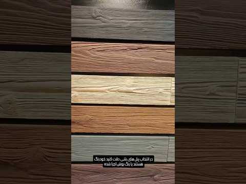 یک نکته مهم در انتخاب پنل های بتن اکسپوز بتن معماری دیزاین داخلی دیزاین مدرن مهندسی عمران