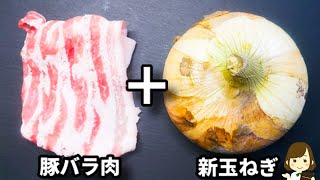 調味料２つだけ！ご飯が超ススム！新玉がとろとろで甘い♪『新玉ねぎの豚すき』の作り方Sukiyaki with fresh onion and pork