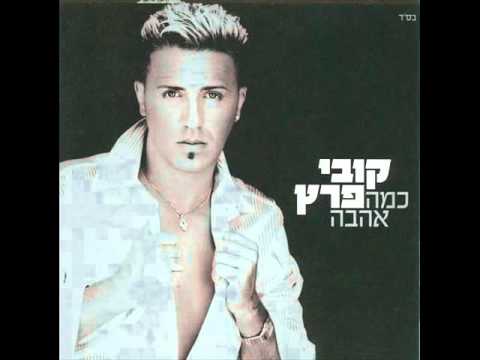 קובי פרץ חבקי אותי Kobi Peretz - YouTube