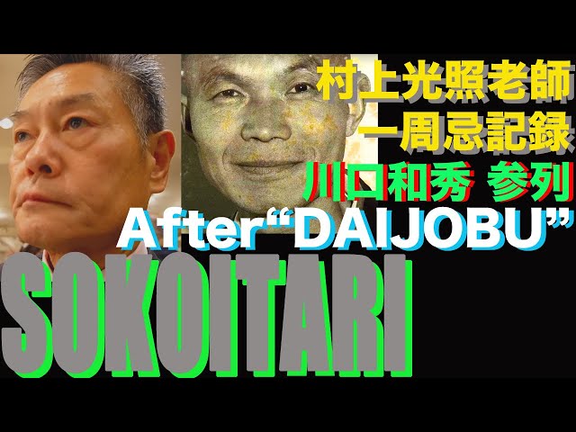 よく効く　ドクダミ療法　村上光太郎著　発行所:社団法人家の光協会　【レア・貴重】 Amazon.co.jp: よく効くドクダミ療法 : 村上 光太郎: 本