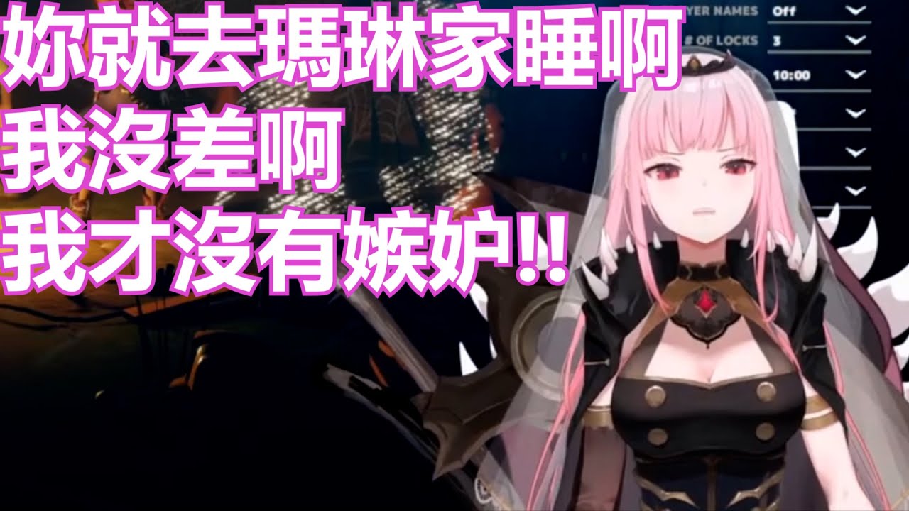 【vtuber中文】死神醋勁大發【Mori Calliope】