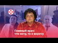 Главный врач: что хочу, то и ворочу